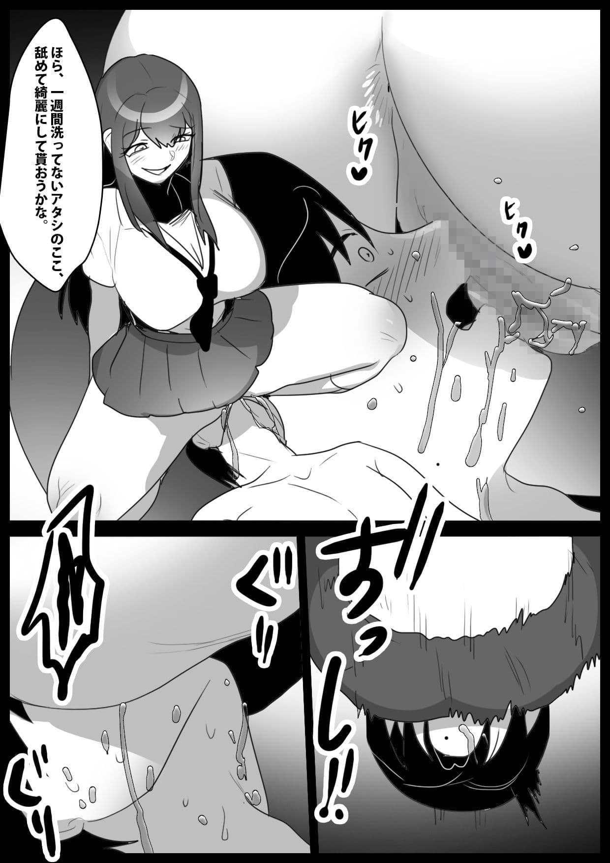 Girls Beat！ vs ユキ サンプル 2