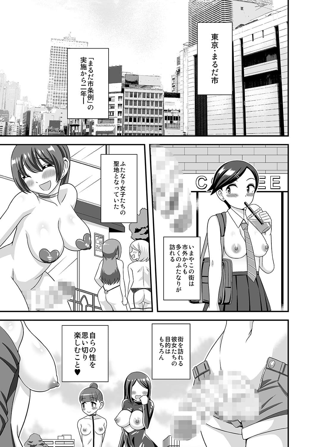 おちんぽまるだ市条例始まります。1 サンプル 1