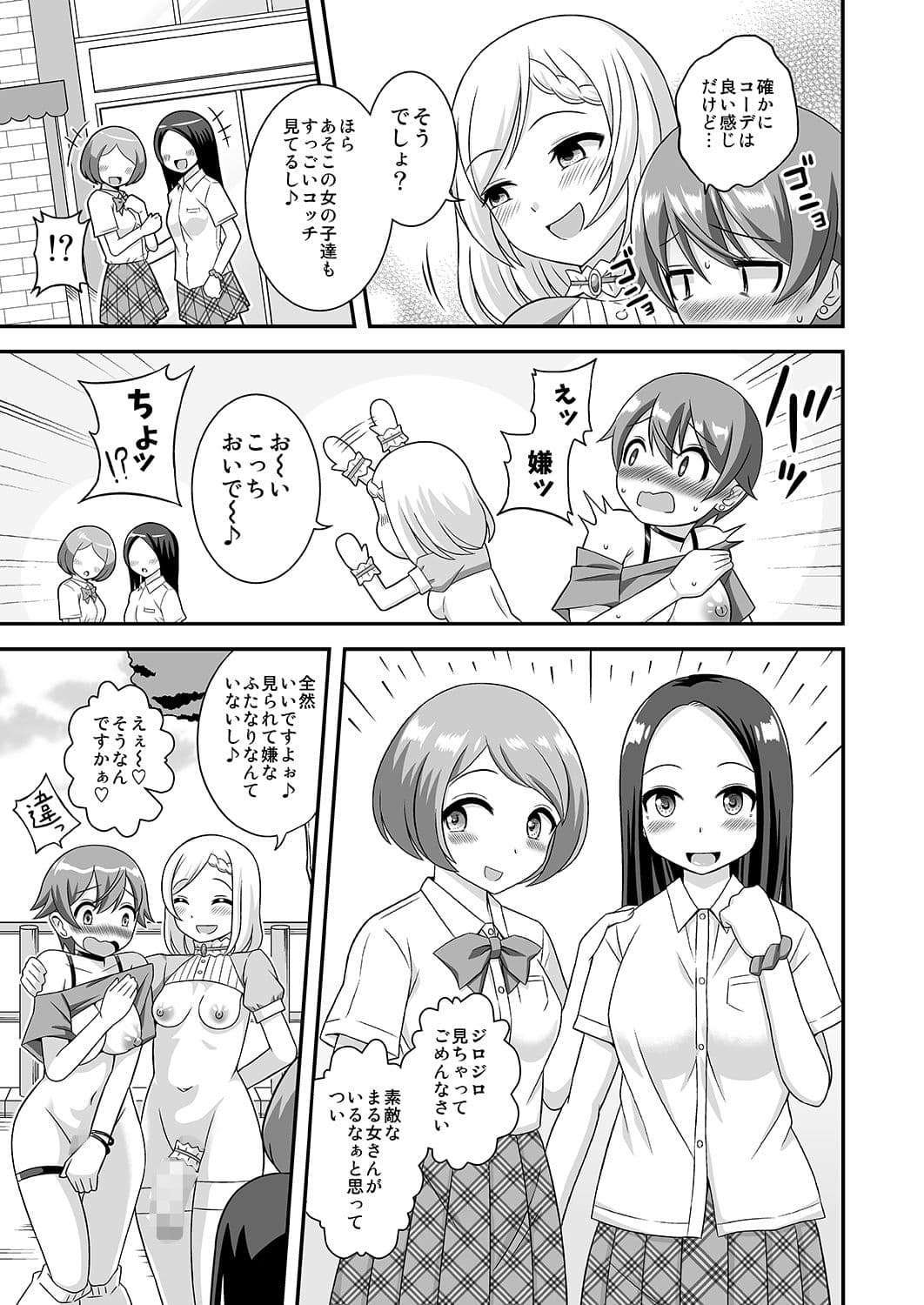 おちんぽまるだ市条例始まります。1 サンプル 4