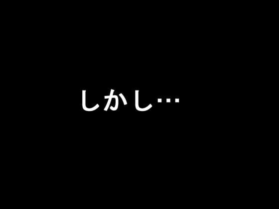 【行き遅れ年上女をレ●プ】その無職の男は酔いつぶれていた30代の女を拾い、女の部屋に勝手に住みつき、何度も何度も若いち●ぽを年増女の穴にねじこんだ。 サンプル 9
