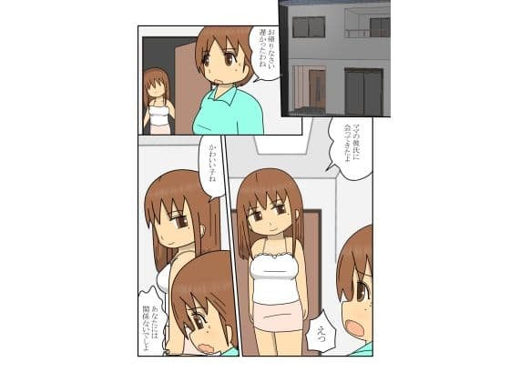 四十路の女教師が一見真面目そうな生徒に堕とされていく話6 サンプル 1