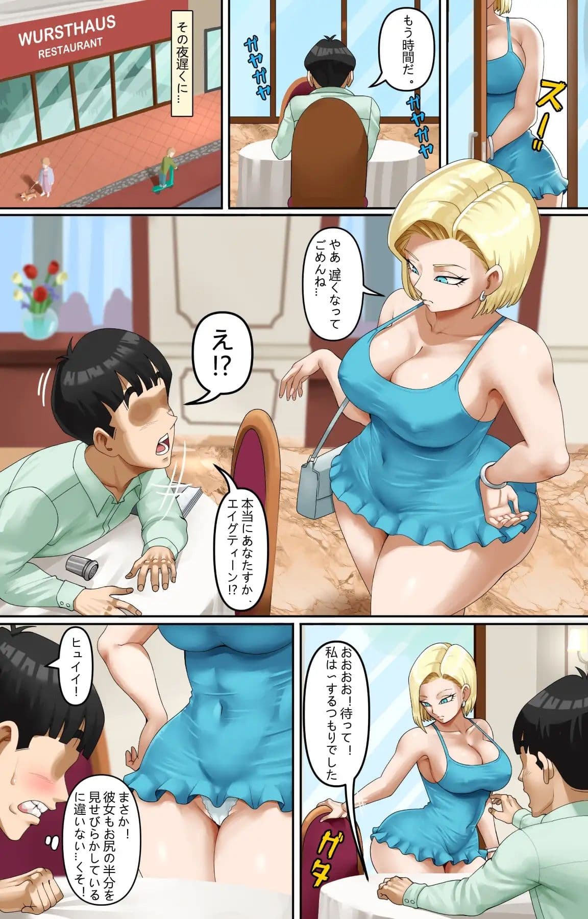 NTR 18号 5 サンプル 2