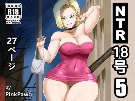 NTR 18号 5