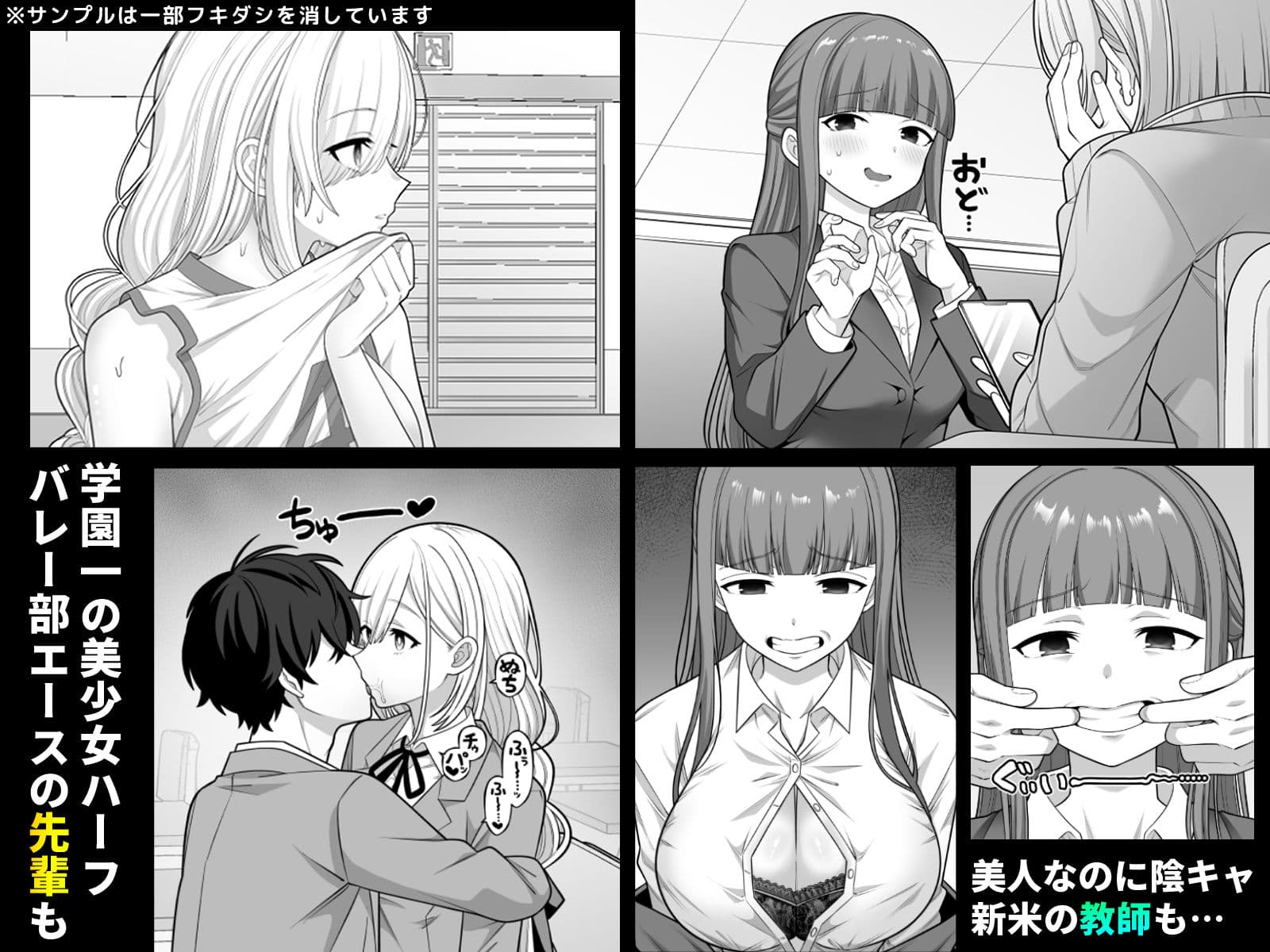 時間停止学園オムニバス サンプル 3