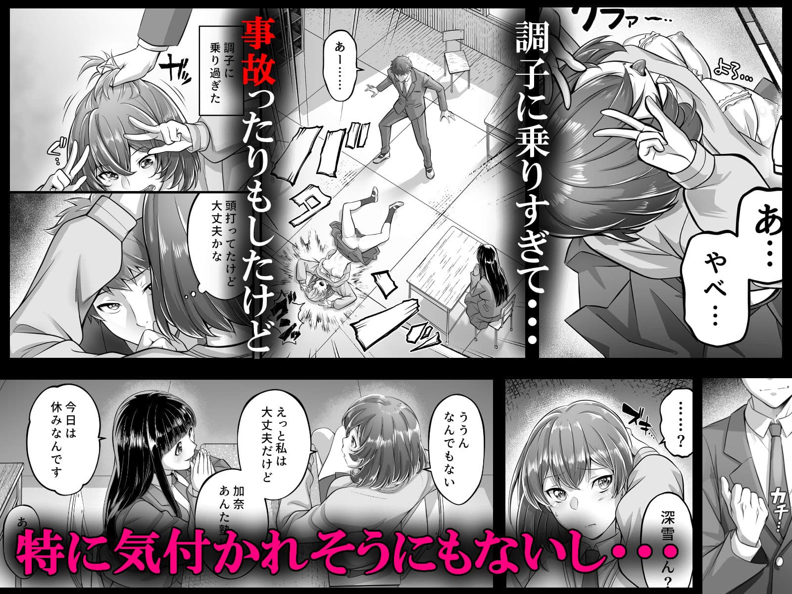 時間停止教室で何をする？ サンプル 3