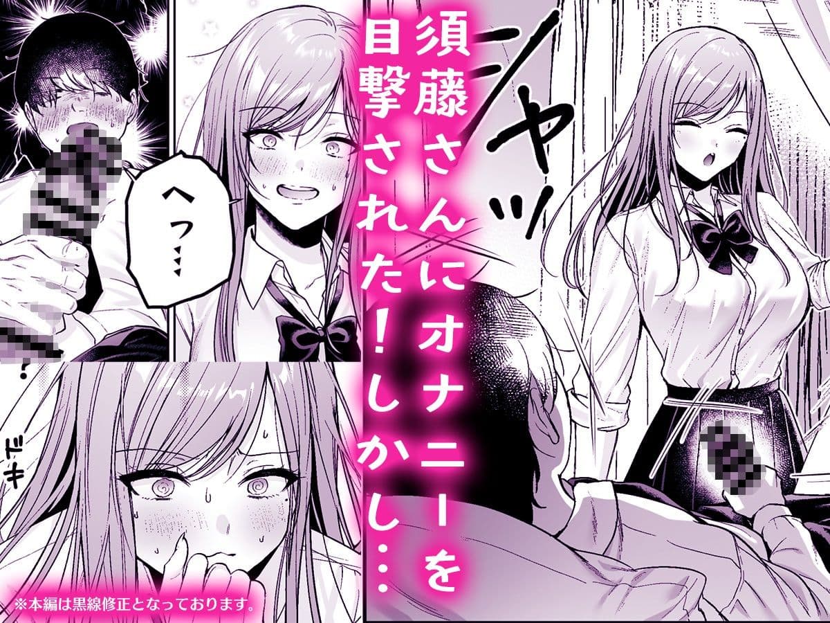 非モテの僕が一軍ギャルに喰われた話 サンプル 3