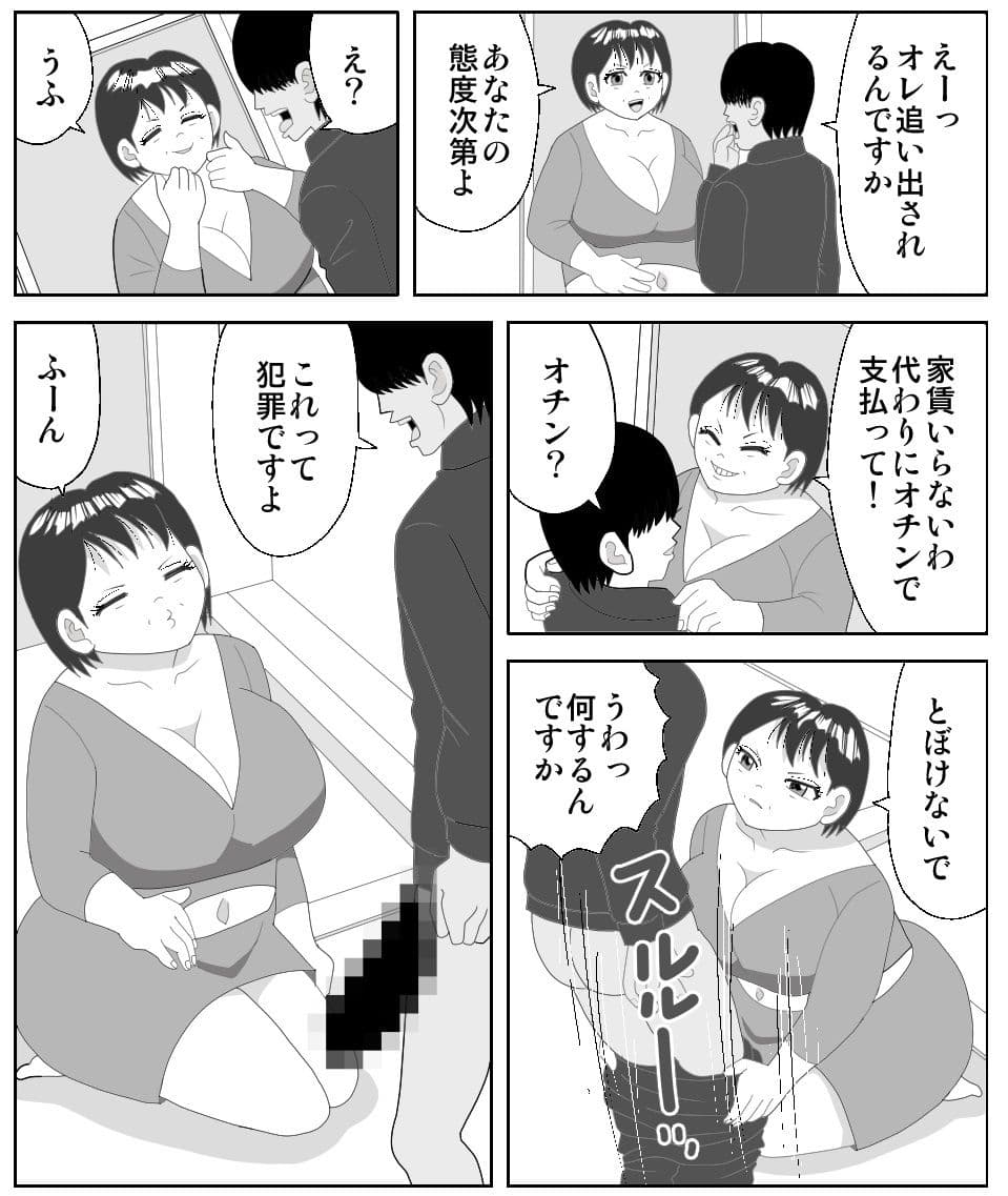 家賃を滞納するといい思いができるマンション サンプル 2