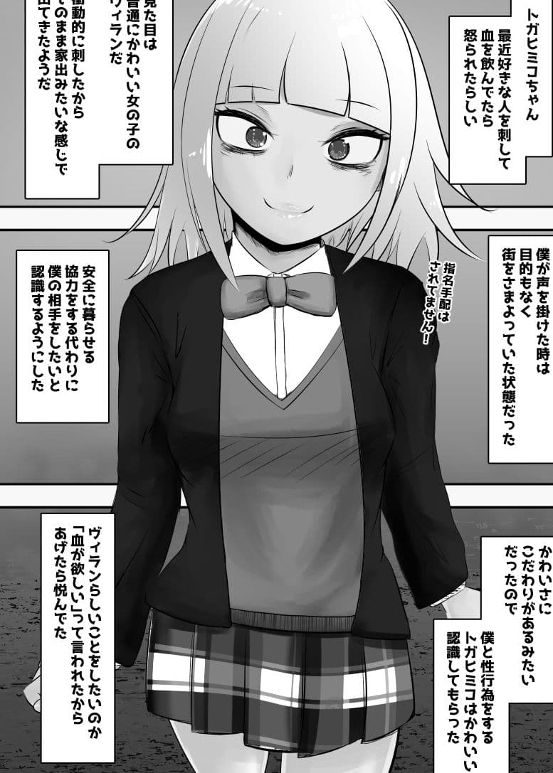 ヒロ〇カ  短編02 サンプル 7