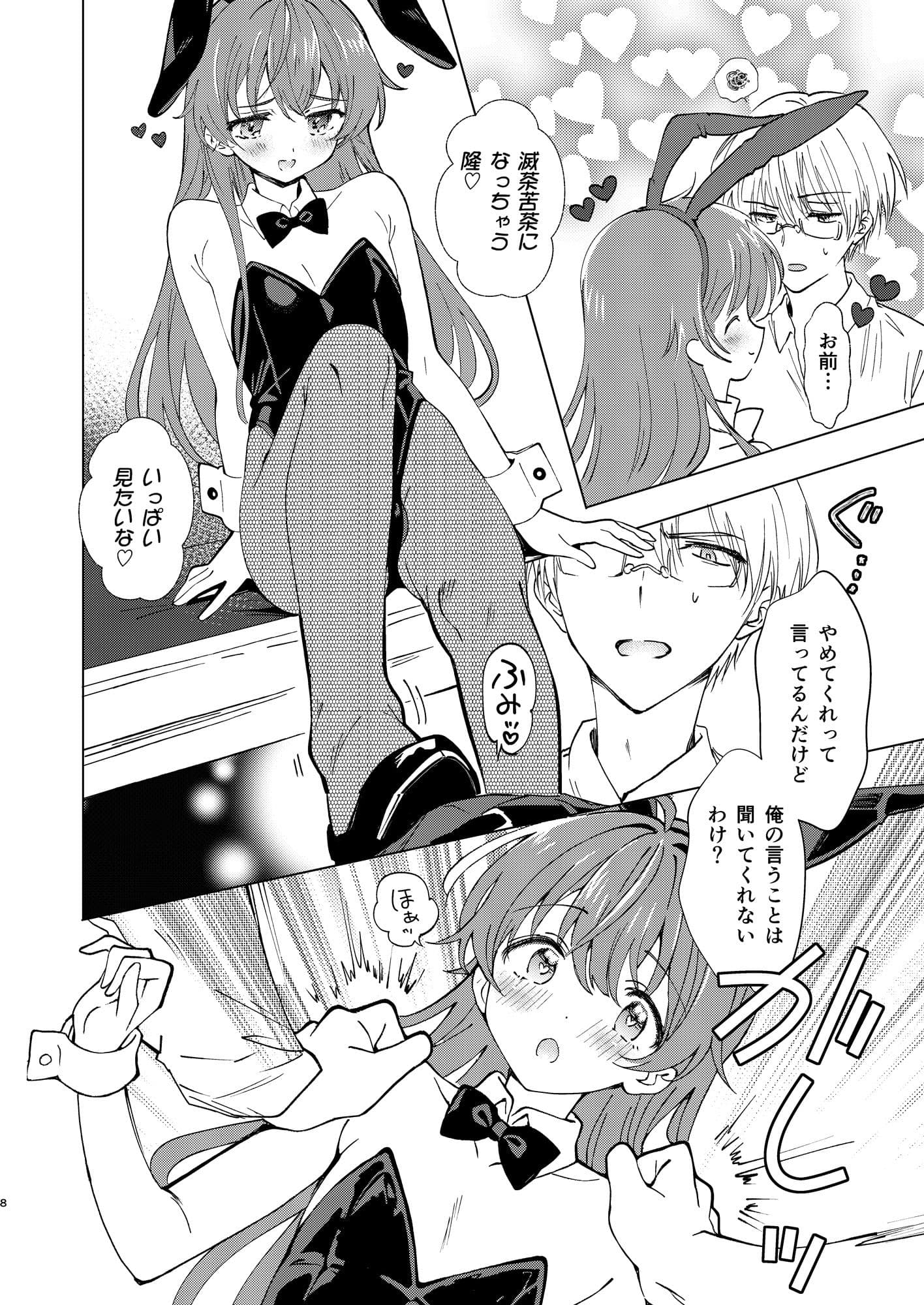 SWEET MOMENTS サンプル 4