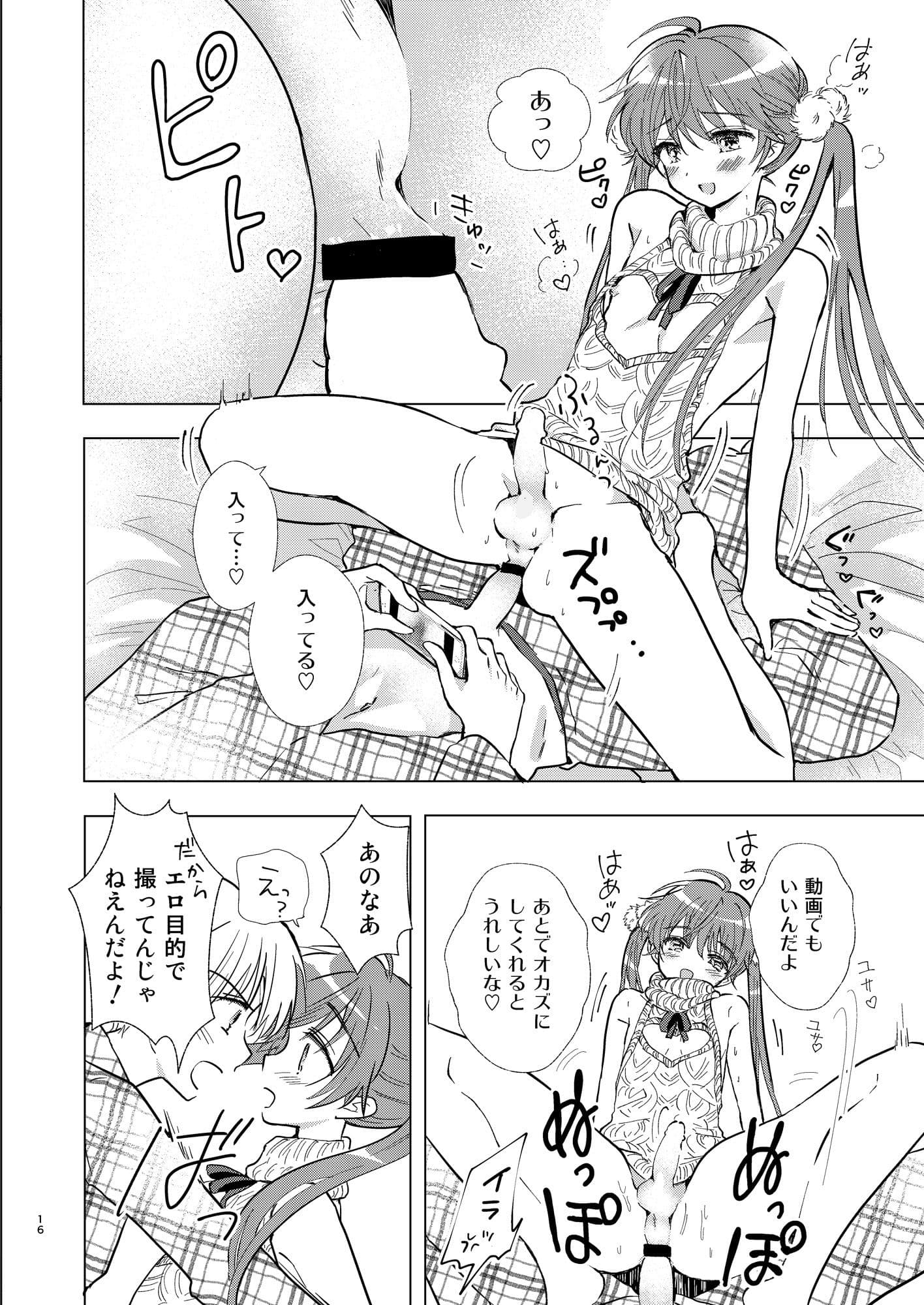 SWEET MOMENTS サンプル 10