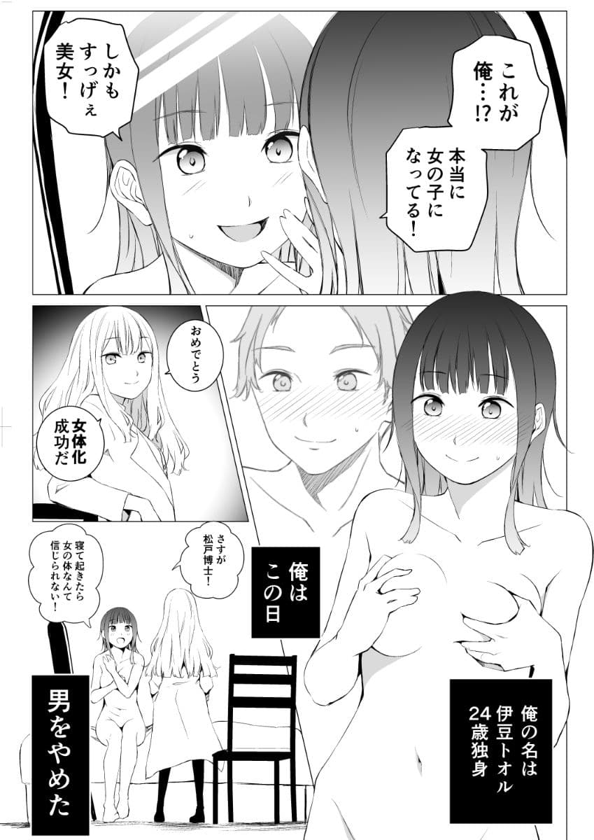 可視恋人 サンプル 1
