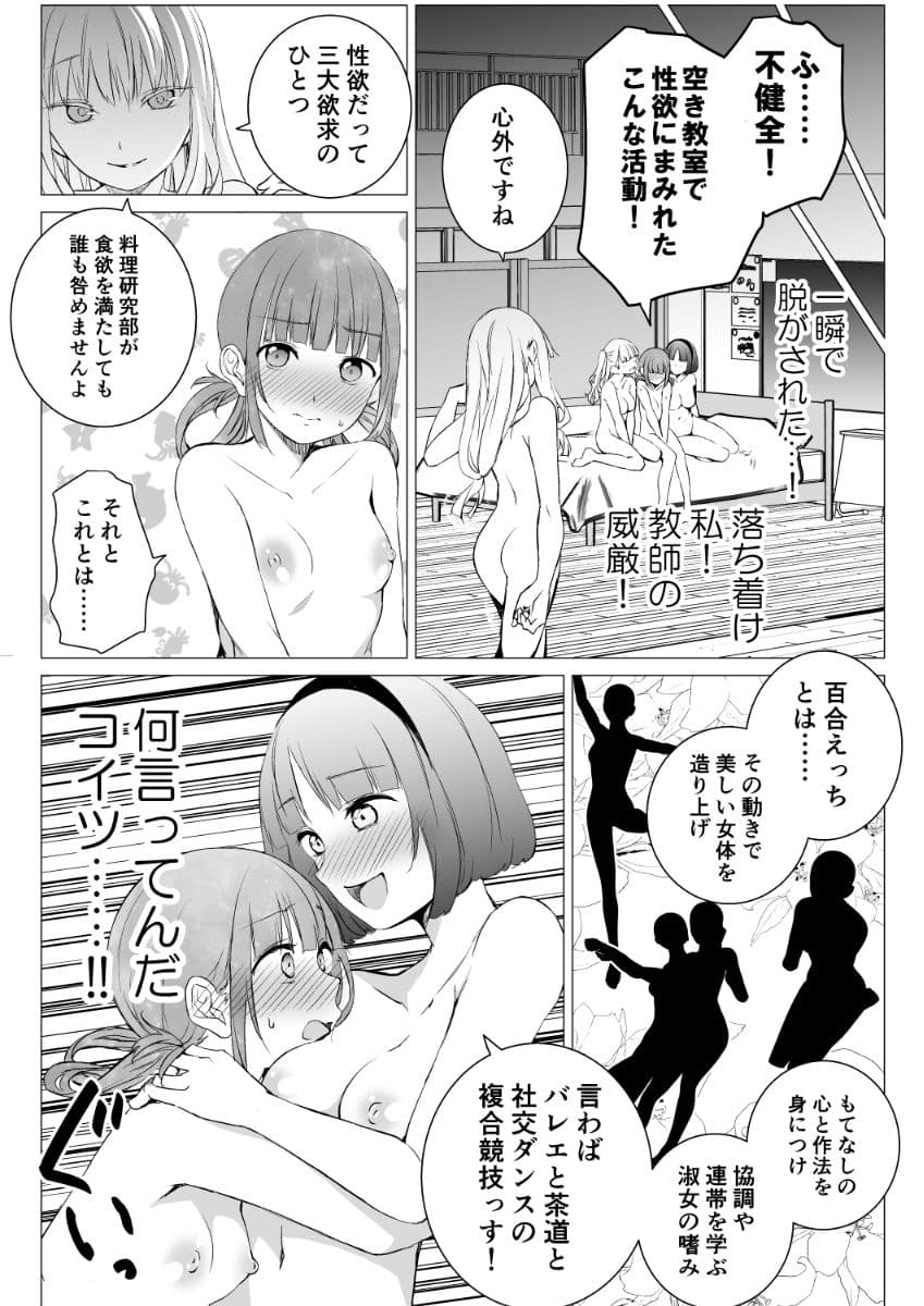 YHB！ サンプル 2