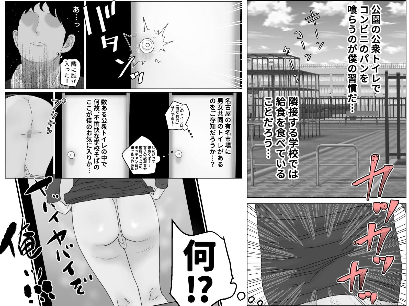 義母と肛門性交記  モノクロ版 サンプル 2
