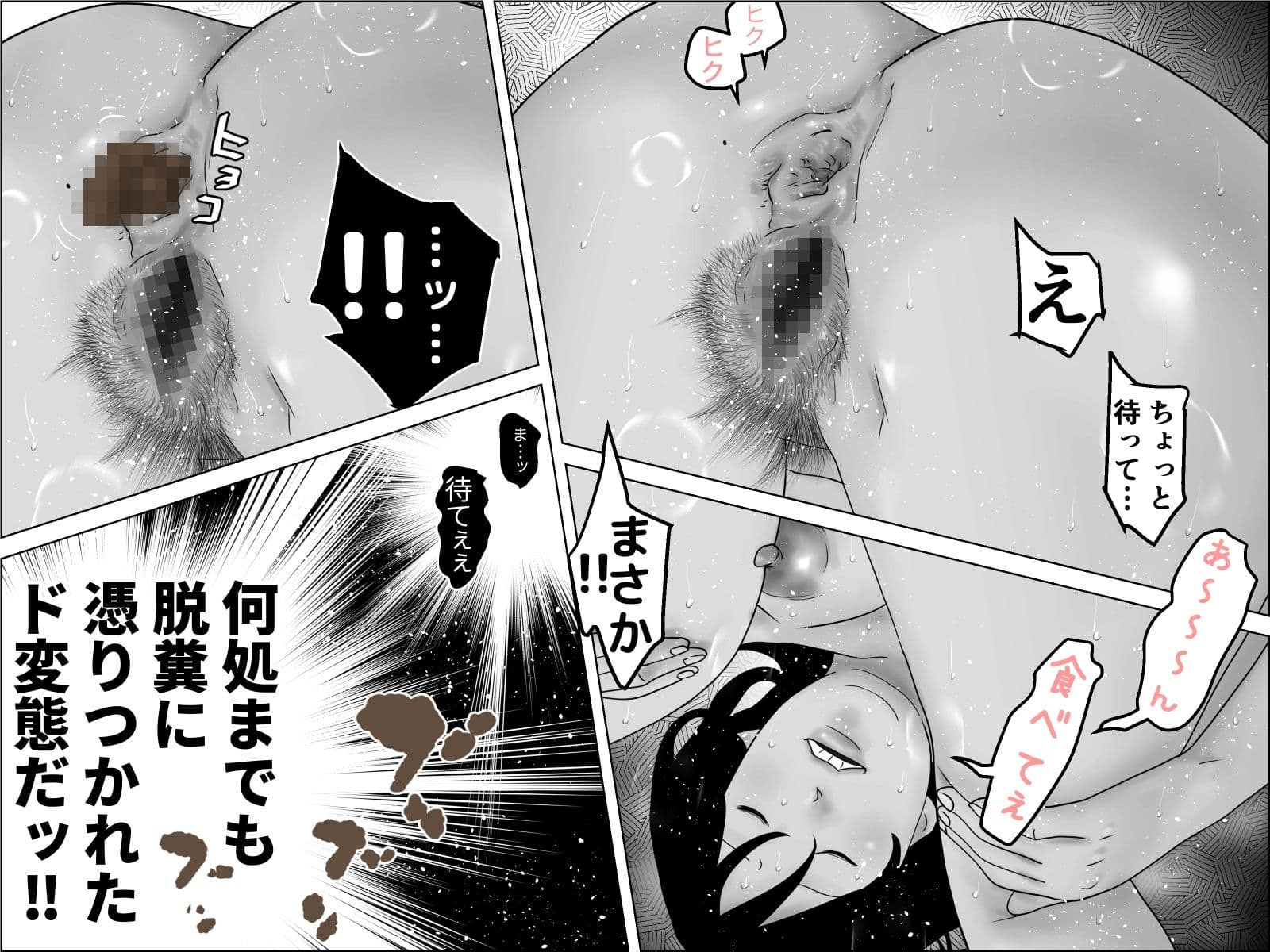 義母と肛門性交記  モノクロ版 サンプル 10