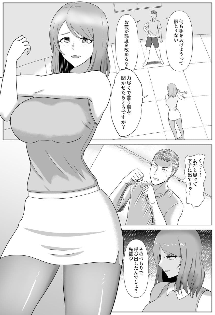 たいまんっ！-ノゾミちゃんに負けたくない！- サンプル 1