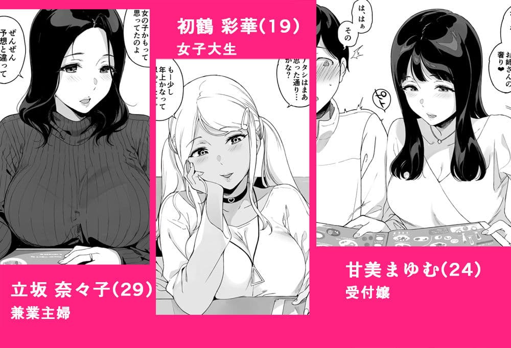 げーみんぐはーれむ総集編I サンプル 3