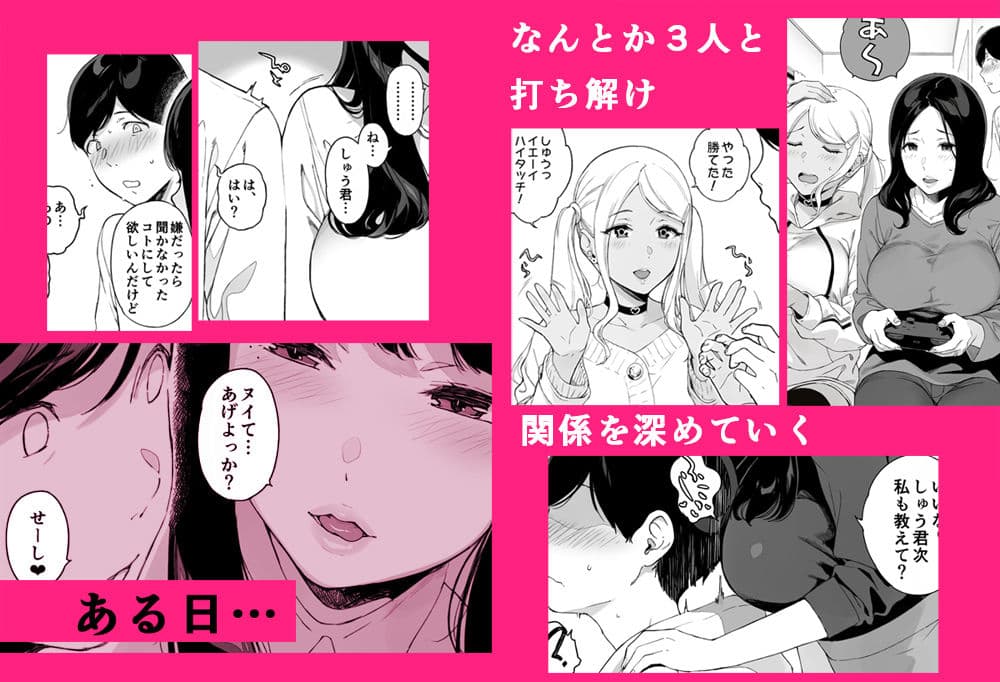 げーみんぐはーれむ総集編I サンプル 4
