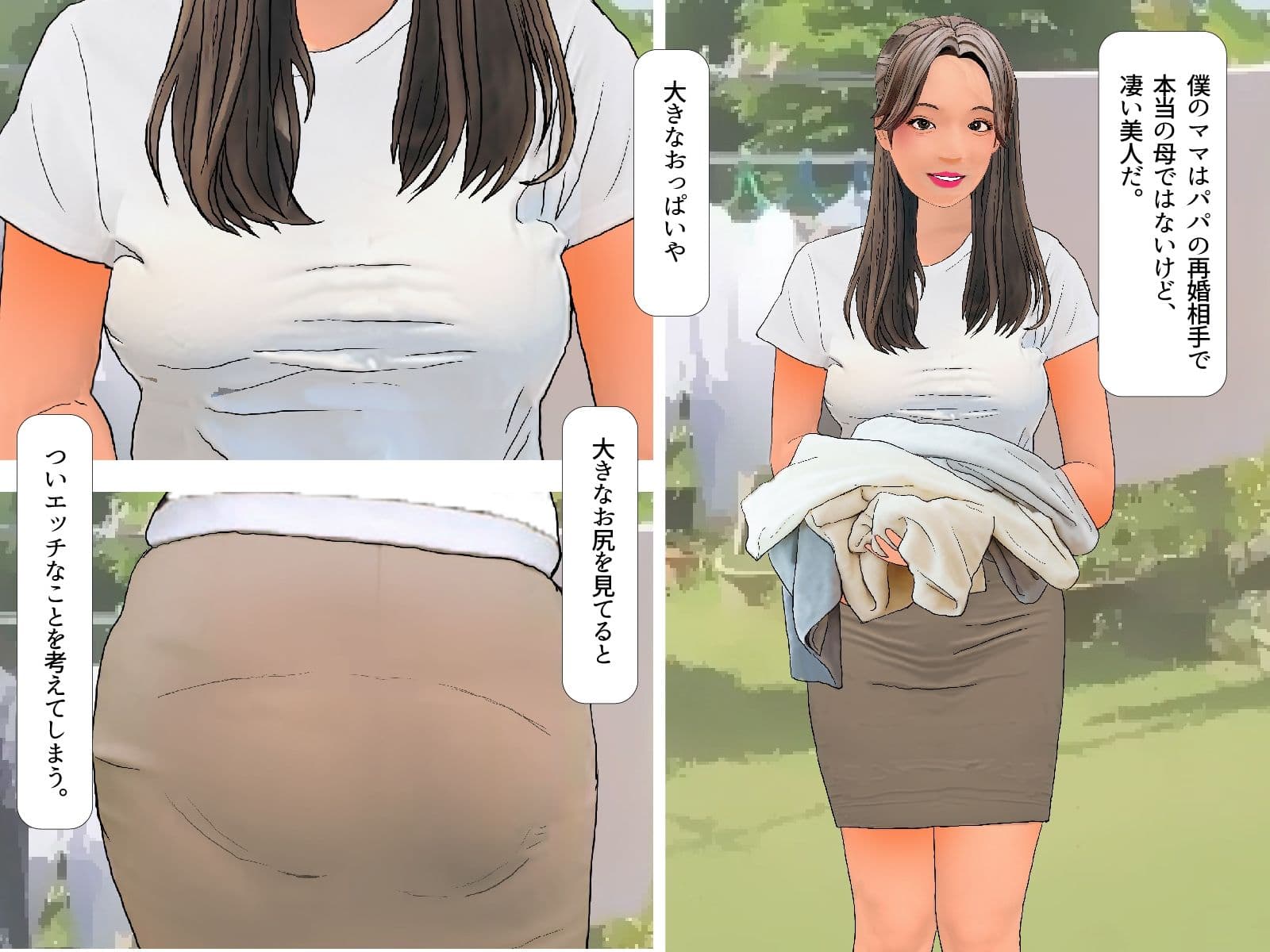 ママのお尻が最高2 サンプル 1