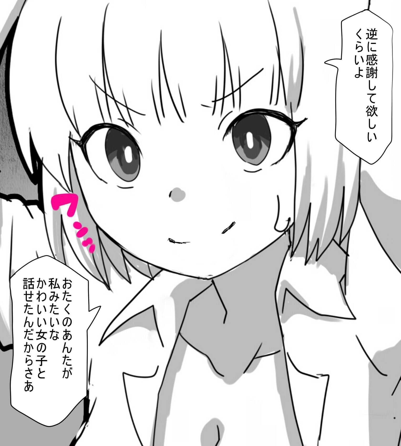 オタクに優しくなかったギャルが 復讐に腹パンされまくる サンプル 2