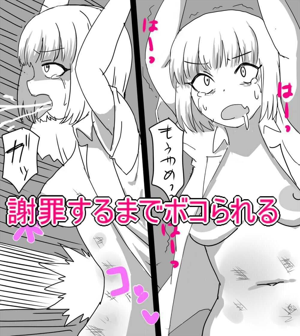 オタクに優しくなかったギャルが 復讐に腹パンされまくる サンプル 4