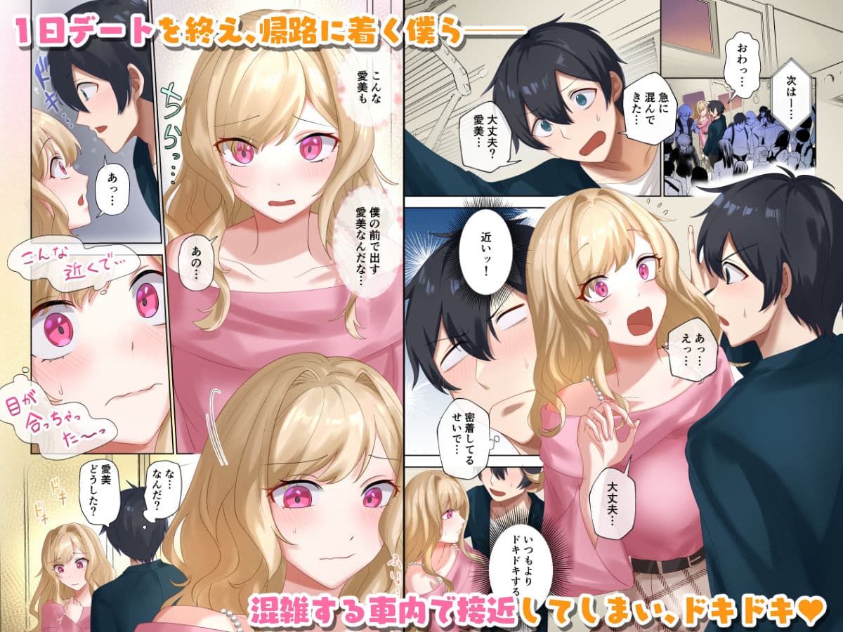 クラスのギャルと生中出しし放題な同棲肉壺性活始めました。5 サンプル 1