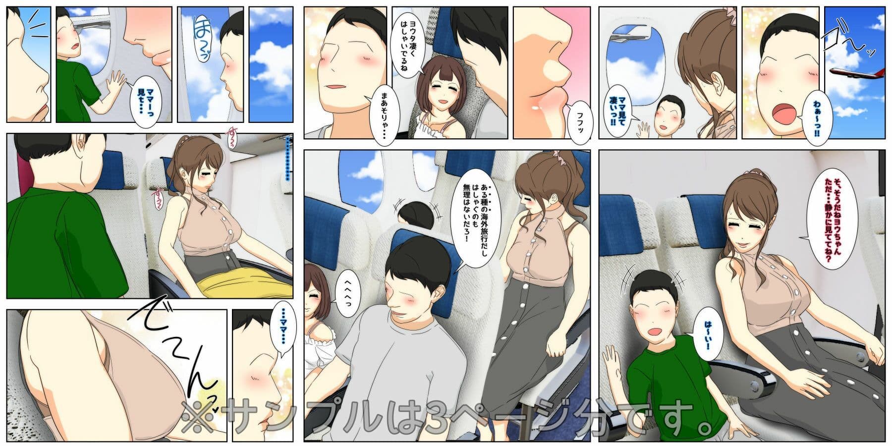 母乳ママ近親相姦痴● ＃1-5 「隠姦家族旅行」 完全版 サンプル 1