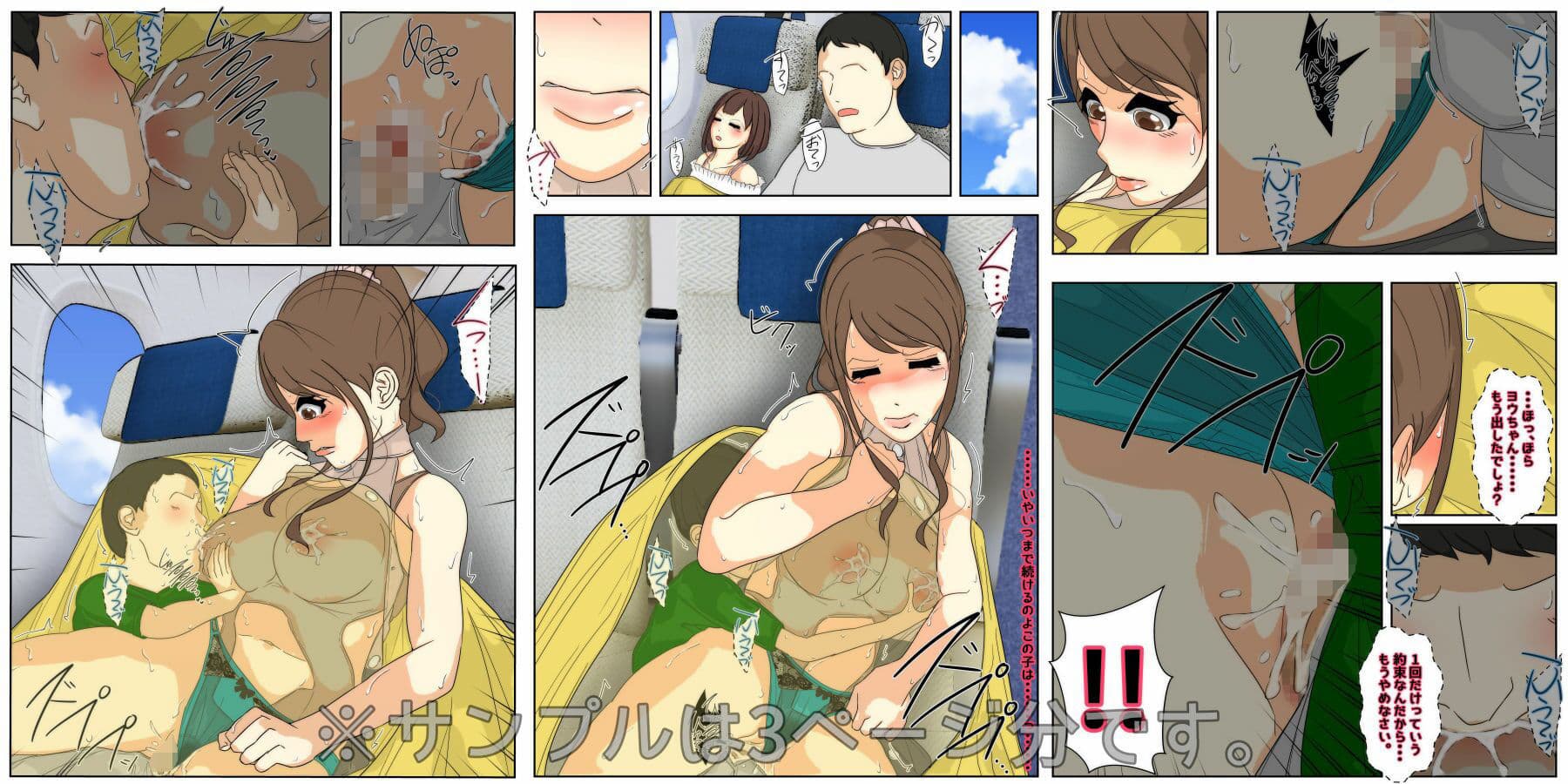 母乳ママ近親相姦痴● ＃1-5 「隠姦家族旅行」 完全版 サンプル 5