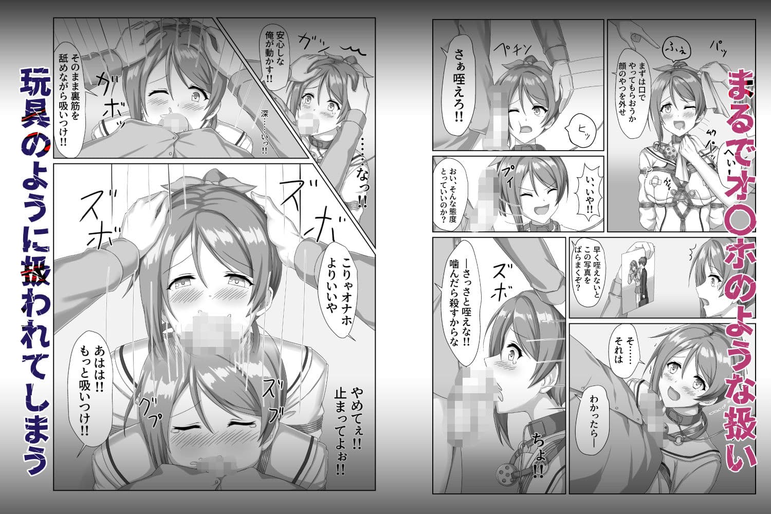 囚われたアイドル〜ハイエース編〜 サンプル 4