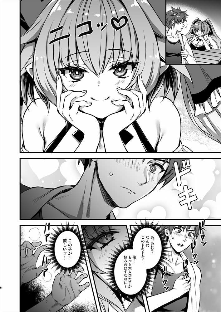 異世界エルフ発情の魔眼8〜サキュバス寝取り編〜 サンプル 2
