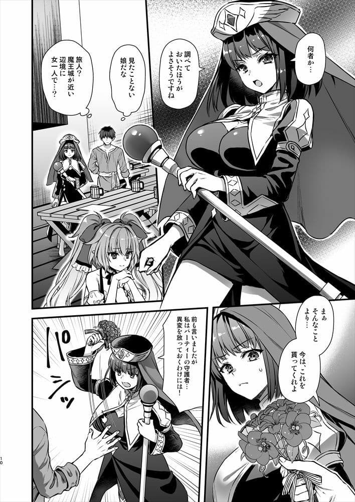 異世界エルフ発情の魔眼8〜サキュバス寝取り編〜 サンプル 3