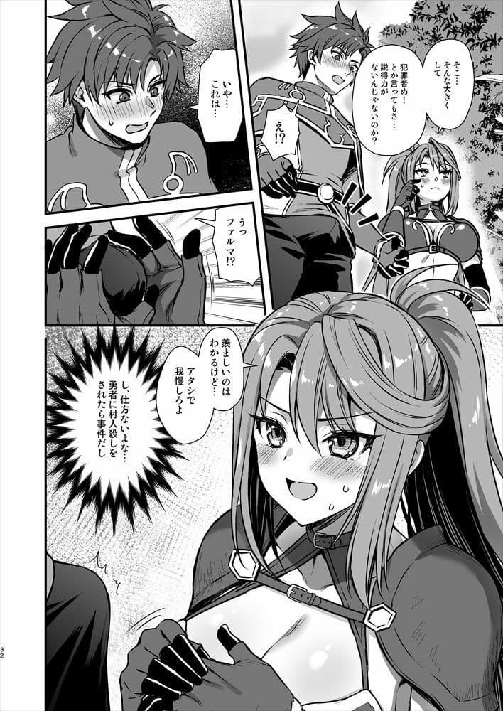 異世界エルフ発情の魔眼8〜サキュバス寝取り編〜 サンプル 8