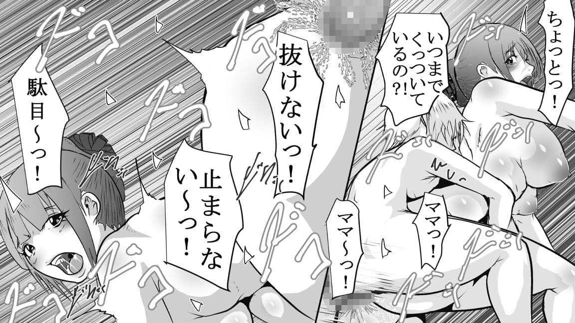 母と息子のお尻遊び サンプル 2