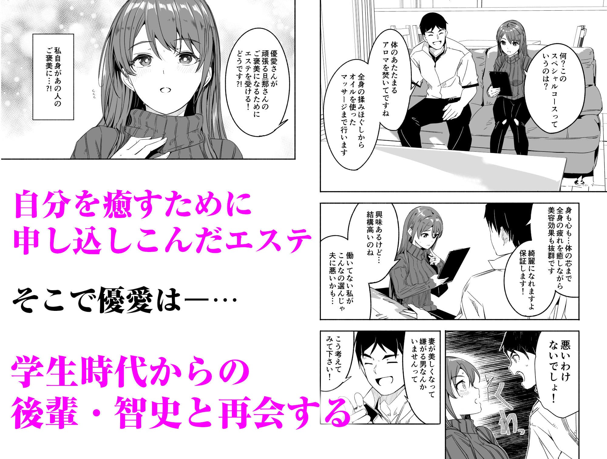人妻が種を孕むまで【完全版】 サンプル 2