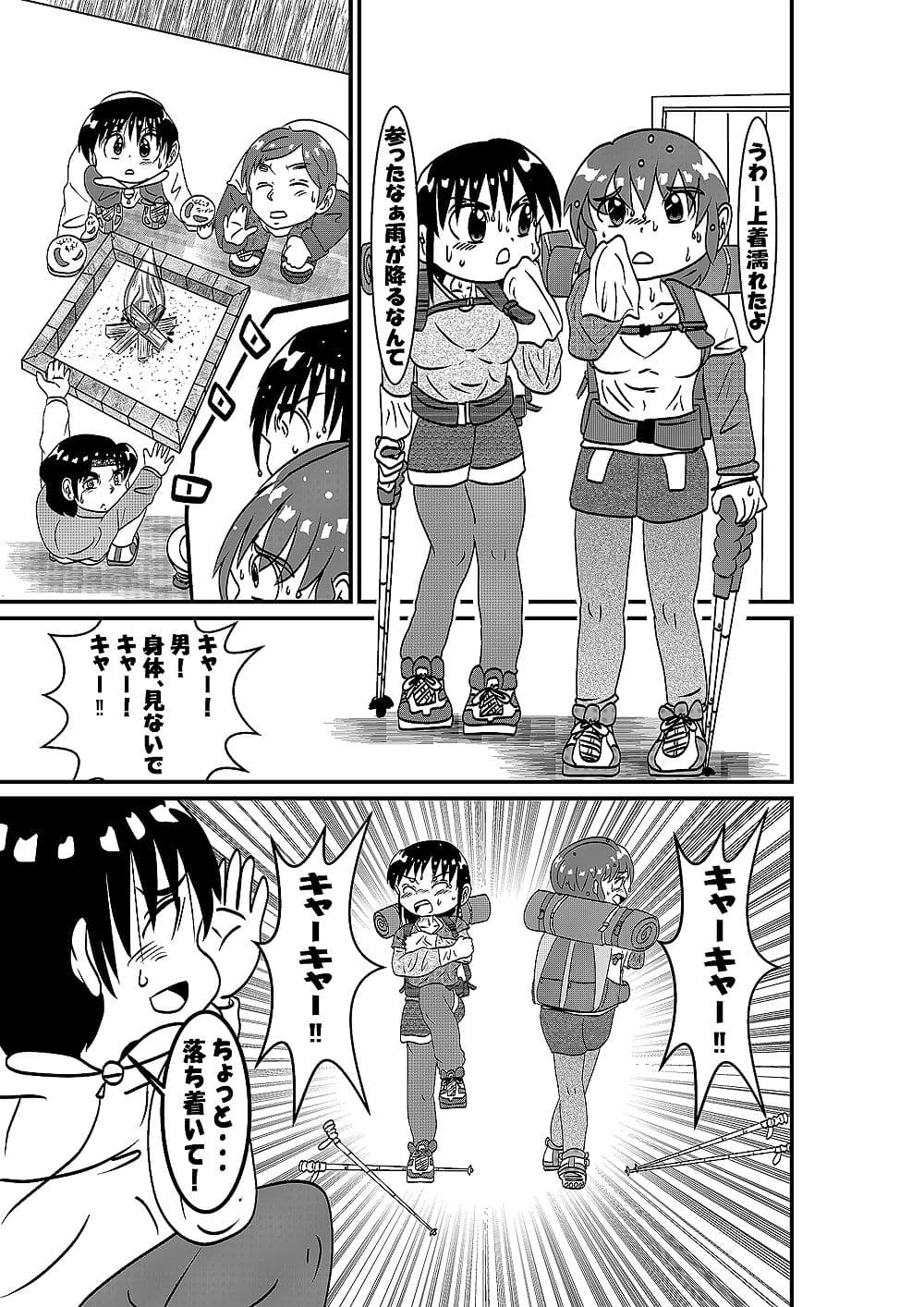 山小屋一夜 サンプル 6