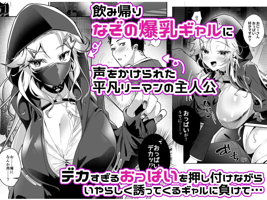 即ハメ生配信 家出おっぱいギャルと出会って5分でガチハメ撮り生配信 サンプル 1