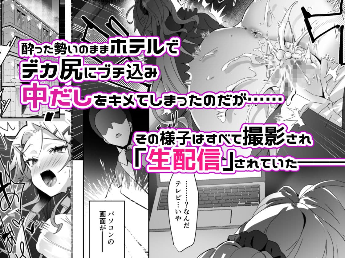 即ハメ生配信 家出おっぱいギャルと出会って5分でガチハメ撮り生配信 サンプル 2