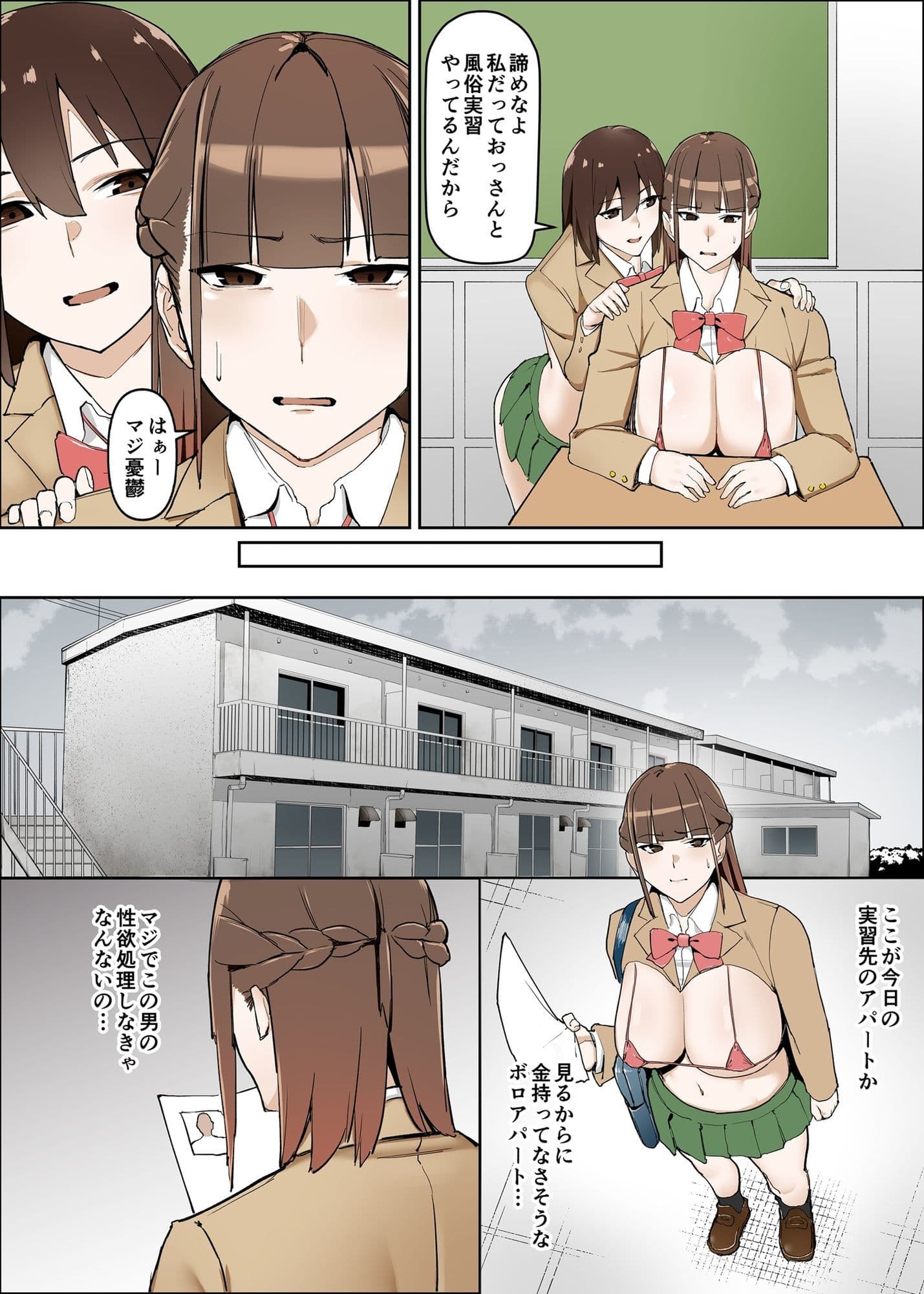 性交学園 性風俗科〜西園萌香〜 サンプル 9