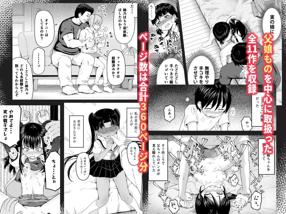 ムスメモノ サンプル 2