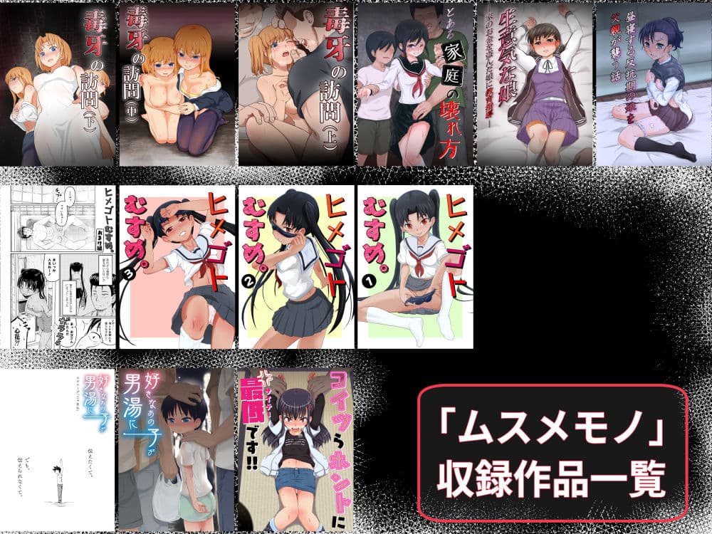 ムスメモノ サンプル 8