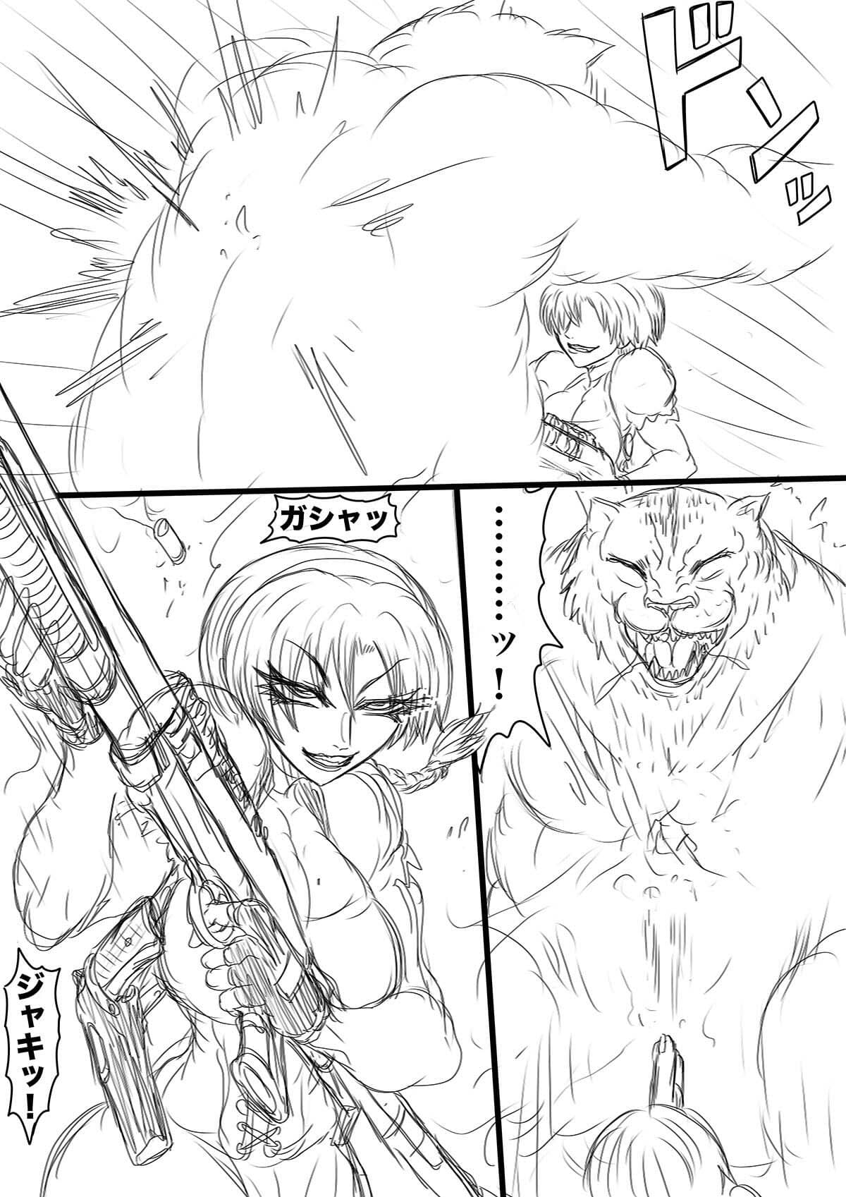 NAME COLISEUM ナイトメアパラダイス OZ 第六話＆コミッションイラスト集 サンプル 1