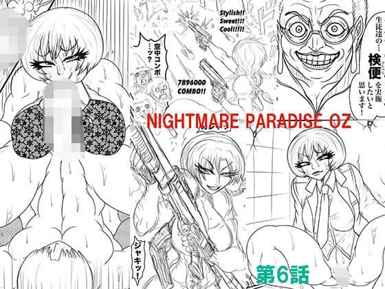 NAME COLISEUM ナイトメアパラダイス OZ 第六話&コミッションイラスト集
