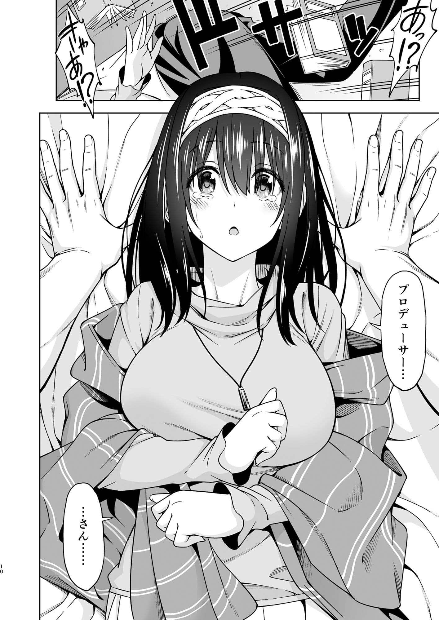 恋の予感 サンプル 1