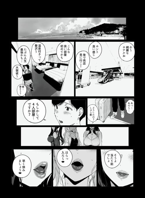 げーみんぐはーれむ5 サンプル 1