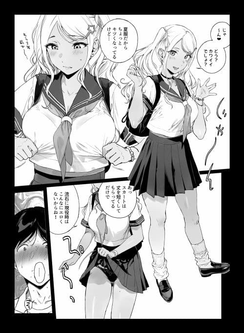 げーみんぐはーれむ5 サンプル 4