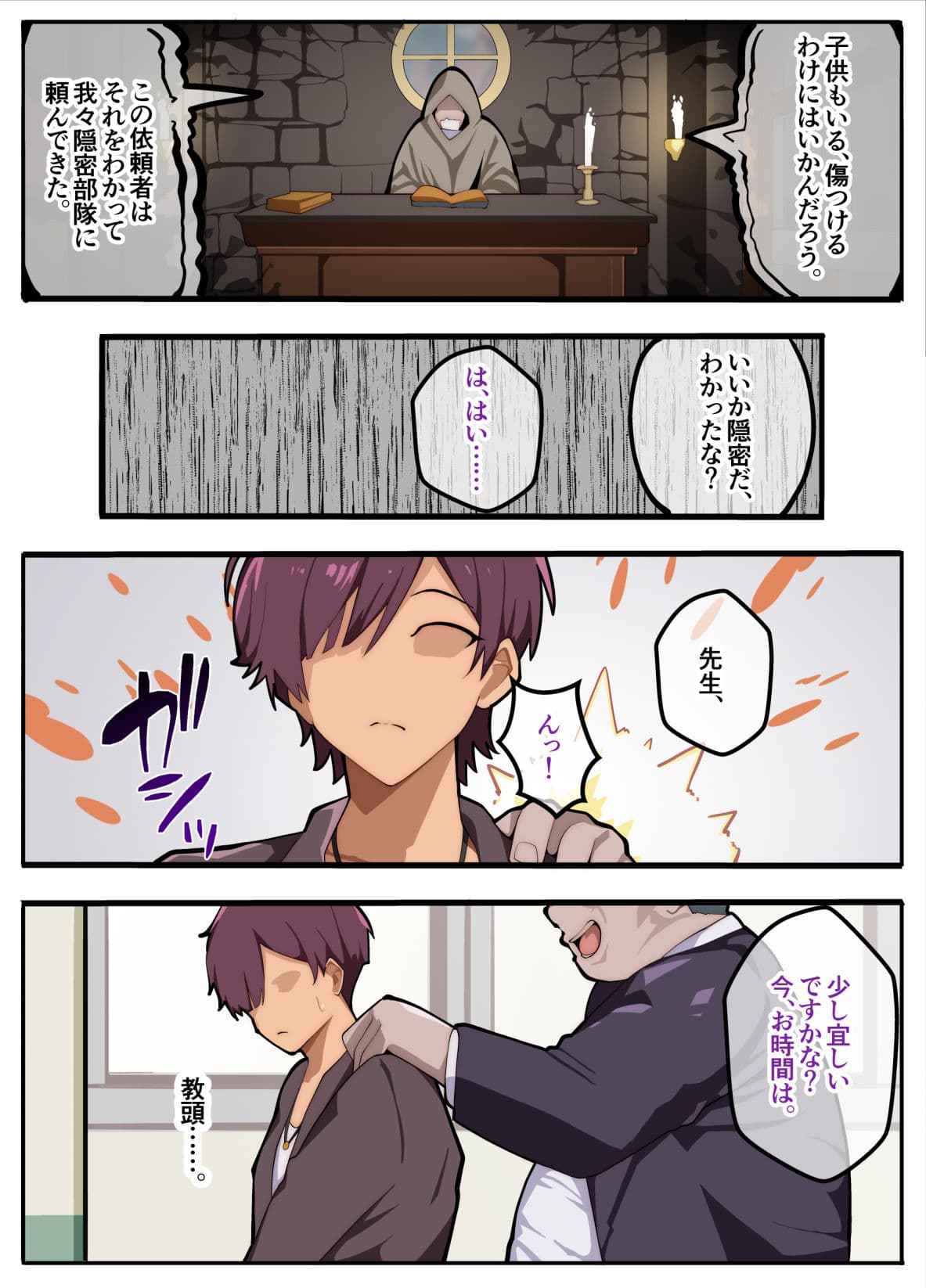 パパ活ぶ！【1】女装でパパ活！？そんなのアリ！？ サンプル 2