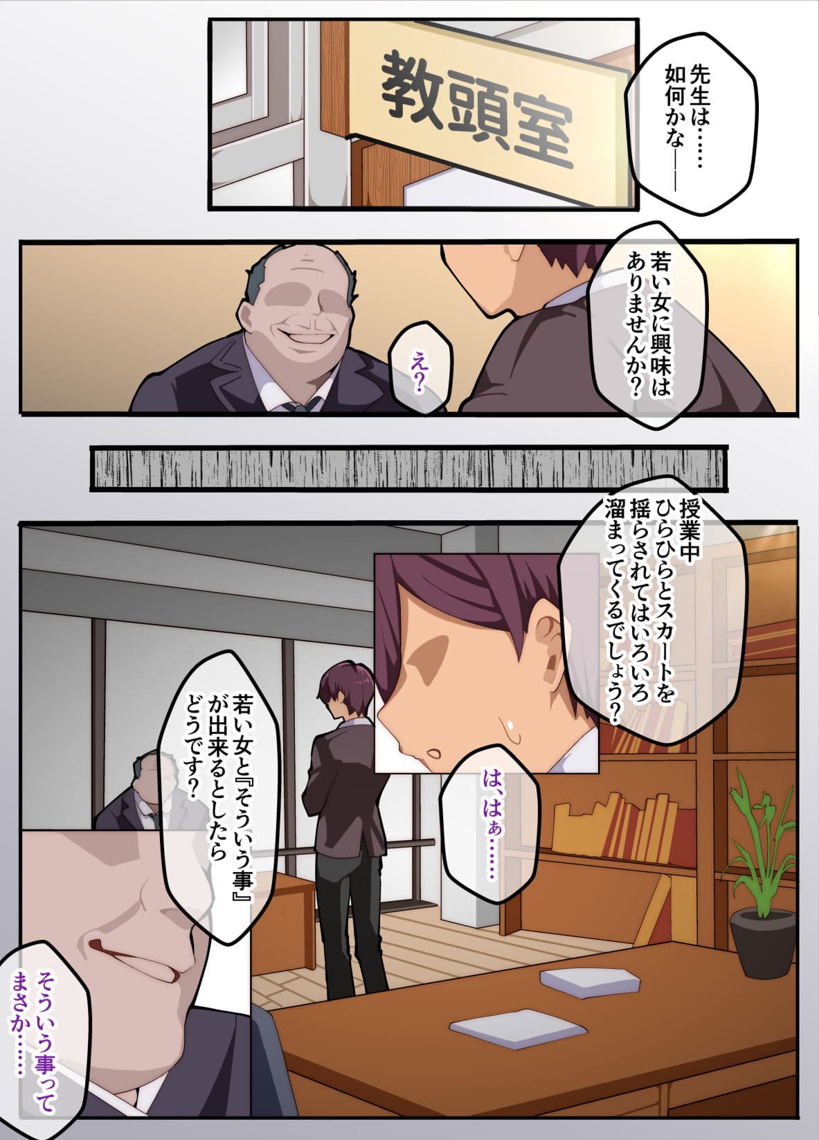 パパ活ぶ！【1】女装でパパ活！？そんなのアリ！？ サンプル 3