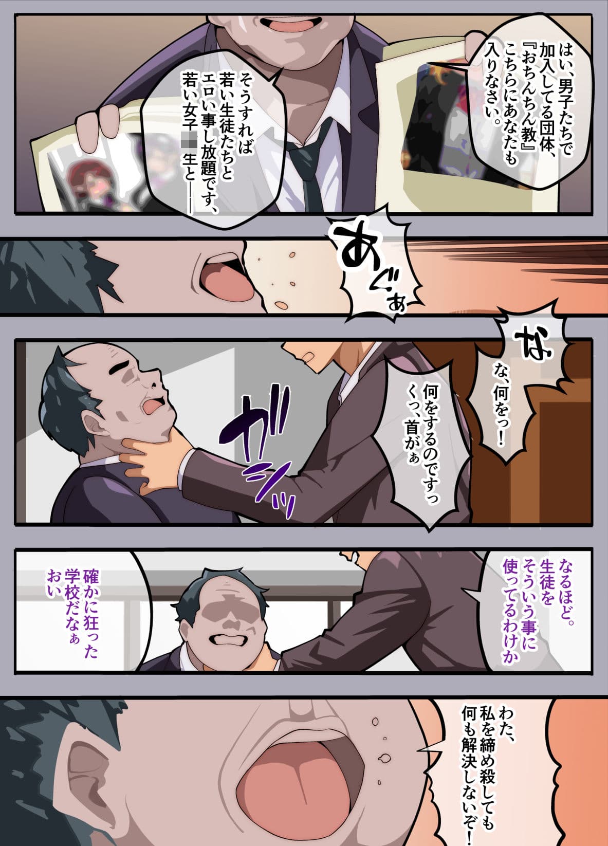 パパ活ぶ！【1】女装でパパ活！？そんなのアリ！？ サンプル 4