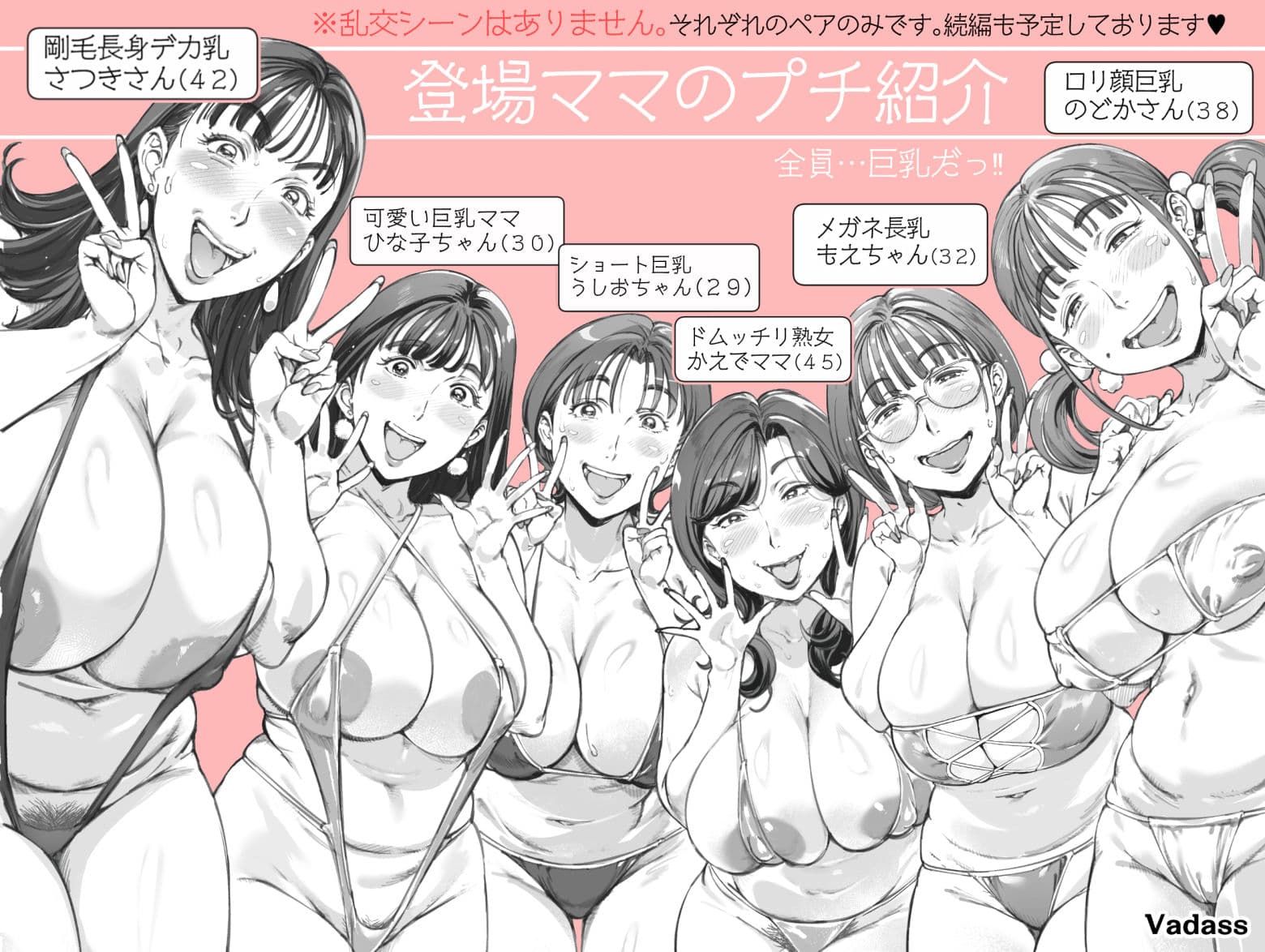 溺愛観察日記2  ママ友み〜んなでハメ撮り大運動会っ！ サンプル 7