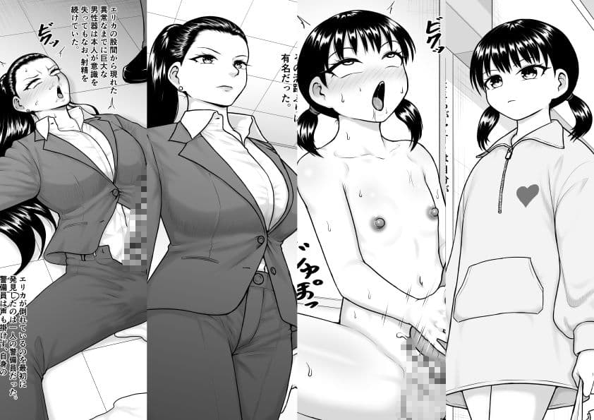 チンポが生えて幸福に沈むまで サンプル 2