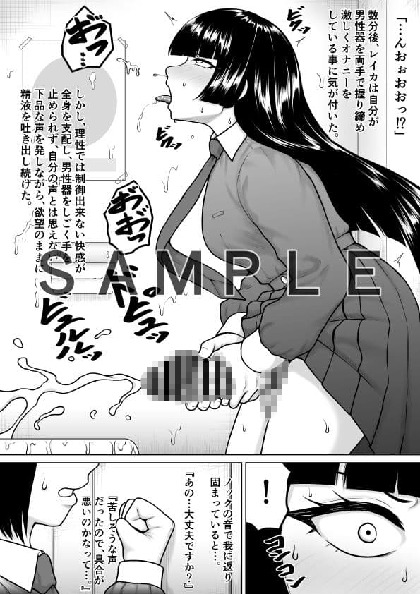 チンポが生えて幸福に沈むまで サンプル 4